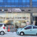 화승마트 | 화순 맛집 가성비 좋은 화순 돈까스 진심왕돈까스 화순점