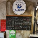 한스키친 | 속초 한스키친 회포장 내돈내산 후기: 가성비 끝판왕!