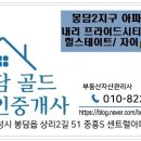 화성골드공인중개사사무소 이미지