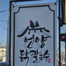 원평동 주민정보이용실 | 구미 칼국수 맛집 구미역 맛집 구미 원평동 맛집 언양닭칼국수 구미점