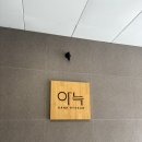 서부로1934번길 | 수원의 일본 느낌 낭낭한 료칸 호텔을 찾는다면 [수원 아늑 료칸 호텔 수원구운점]