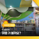 스마트도서관 첨단점 (옥내1) | 도서관으로 여행 가 볼까요?