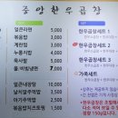중앙한우곱창당하점