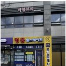 첨단부동산중개 이미지