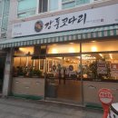 강풍코다리진해 이미지
