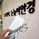 눈높이안경원 - 여수시 국포1로 36 | 눈높이안경원