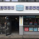 대학로151번길 이미지