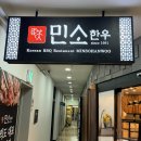 민소한우(서여의도점) | 여의도 벚꽃 보러 갔다가 법카찬스로 다녀온 민소한우 서여의도점 솔직후기