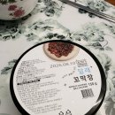 수안영농조합법인 | 꼬막장 밥도둑 인정, 어업회사법인 대보(주) 대천어가 달래꼬막장 솔직 후기