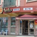 황금동태(여월점) 이미지