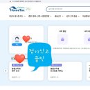 기부금_3해외 | 연말정산 못한 직장인(초등교사) 홈텍스 종합소득세 신고 후기 직접 해보니 엄청 간단해요!