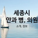 세종안과의원 이미지