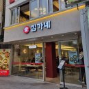 김가네 회기역점 이미지