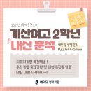 계산여고 이미지