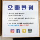 오빠반점 | 모라동 중국집 맛집 오빠반점 시그니처 사짜면과 인생 탕수육 후기