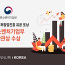 주식회사 온누리아이코리아 이미지