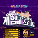 테크노게임파크 이미지