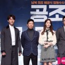 강남공조 이미지