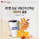 이디야커피분당오리