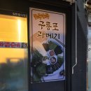 금순식당 | (부산식당) 굳세어라 금순아(삽겹살,목살)