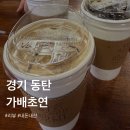 가배초연