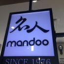 명인만두 목동이대병원점 네이버블로그