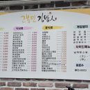고봉민김밥인병점주공1단지점