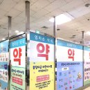 엄마손약국 이미지