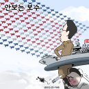 'Netizen 시사만평 떡메' '2022. 10. 15'(토) 이미지