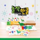 놀이로 배우는 한글 7세 이미지