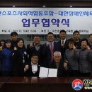 대한스포츠사회적협동조합
