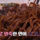 옛날짜장면 이미지