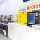빙과점