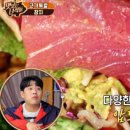참치왕 양승호 이미지