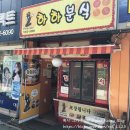 이화타이루