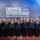 안전전기