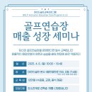 e골프연습장 이미지