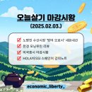 오늘살기(25.02.03)_명절차례음식 잡탕끓이기, 노량진 방어오로시 내돈내산, 루틴(미국증시,한경리뷰...