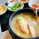 청담삼계탕능이백숙 이미지
