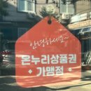 한미손칼국수 이미지