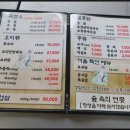 인천 오리백숙 맛집 계양구 숲속의연못 백숙 후기
