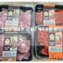 맛있는 30년 경력 임쉐프 국내산 제육볶음 밀키트 돼지볶음 밀키트 후기!