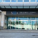 새 인생 계획하고 싶은 중장년이라면 알아두세요 &#39;서울시50플러스&#39;