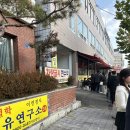 농민사랑 | [대전 대흥동 맛집]옥천뼈구이농민뜨끈이 본점 : 주말 오픈 웨이팅 내돈내산후기