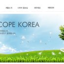 더블유스코프코리아(주) 네이버블로그