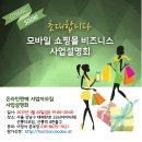 온모바일 이미지