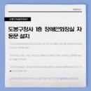도봉구청사 화장실 이미지