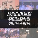 센텀디마연습실