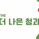 우리동네청과야채