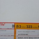 여수준호네생선